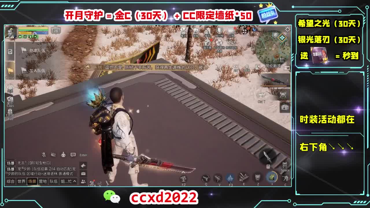 刷月卡换CC时装秒到 第4段