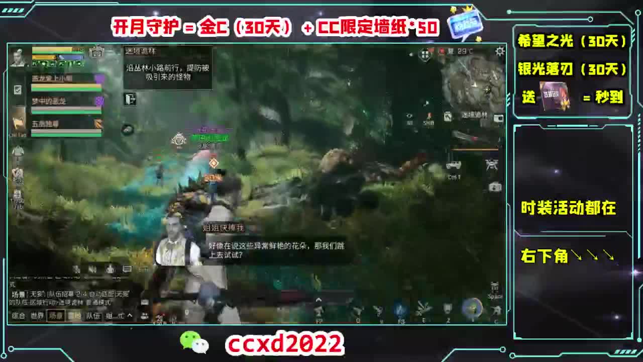 刷月卡换CC时装秒到 第5段