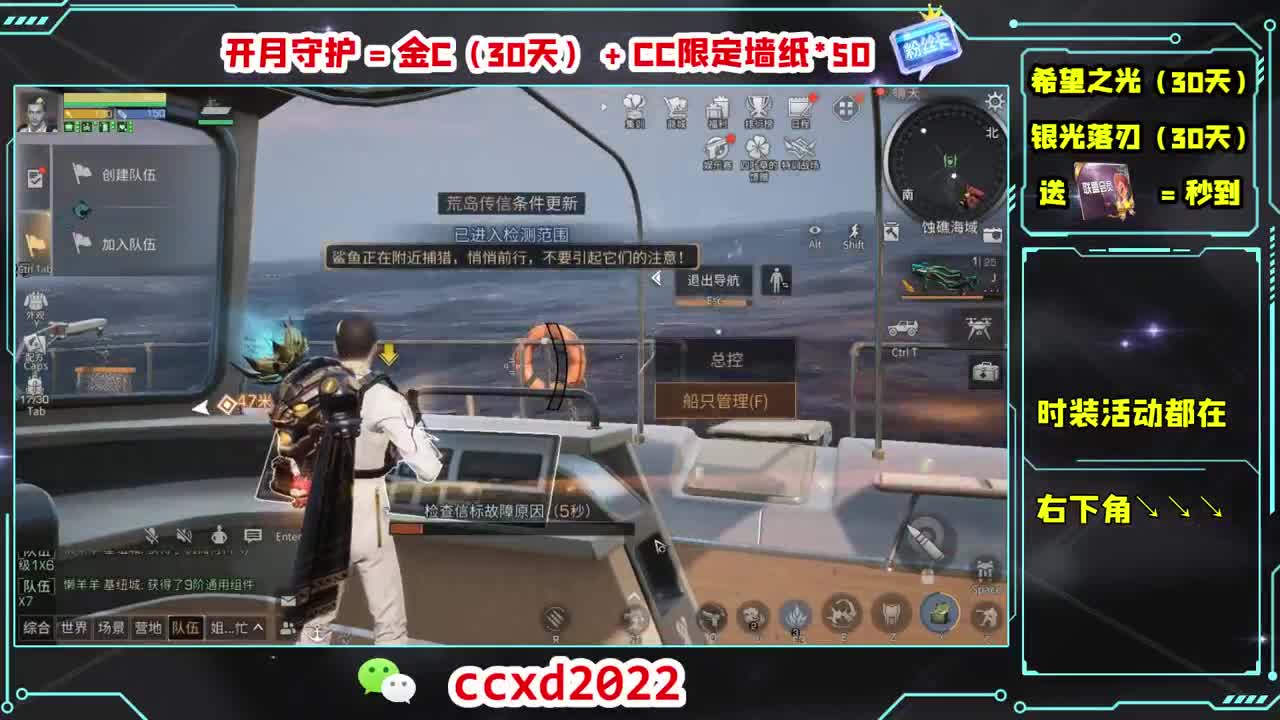 刷月卡换CC时装秒到 第6段