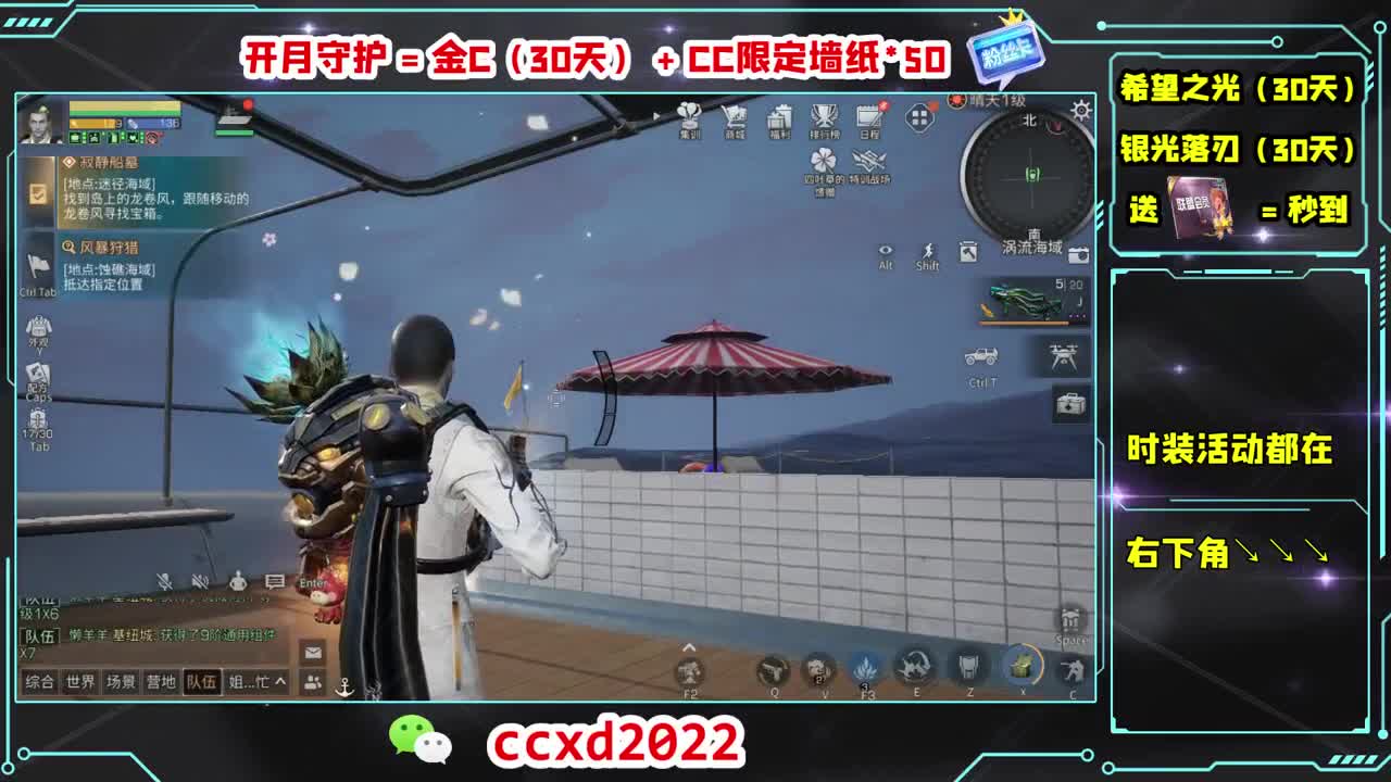 刷月卡换CC时装秒到 第7段
