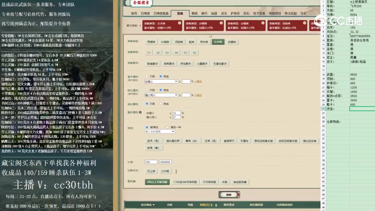 2023-01-11 00-09-40女仙