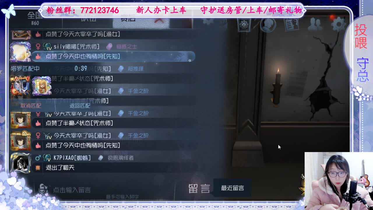 欢迎来到我的直播间 第5段