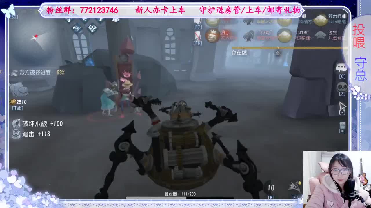 欢迎来到我的直播间 第6段