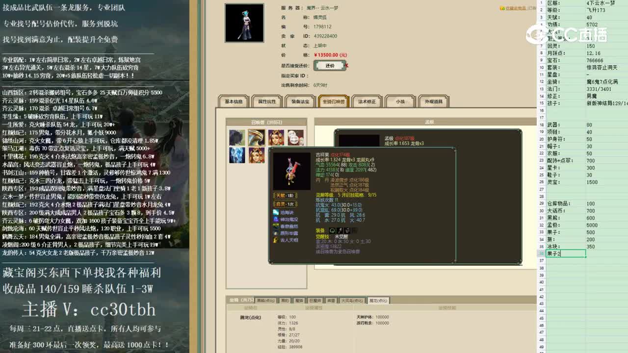 2023-01-11 00-27-03女魔