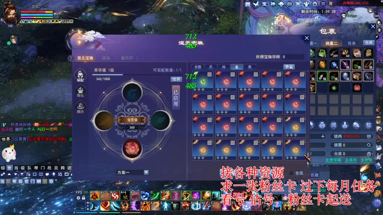 专业看号估号，接各种四季树 第1段