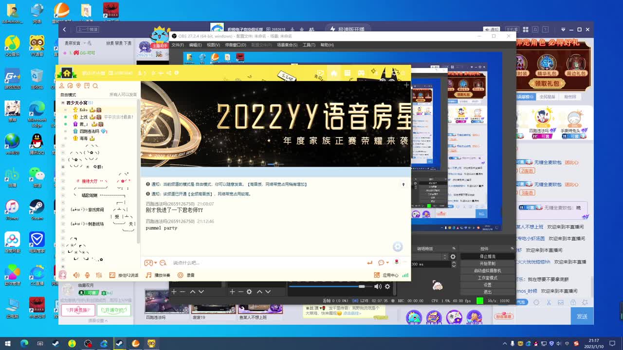 摆子上号 第5段
