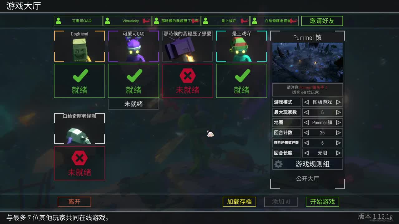 摆子上号 第6段