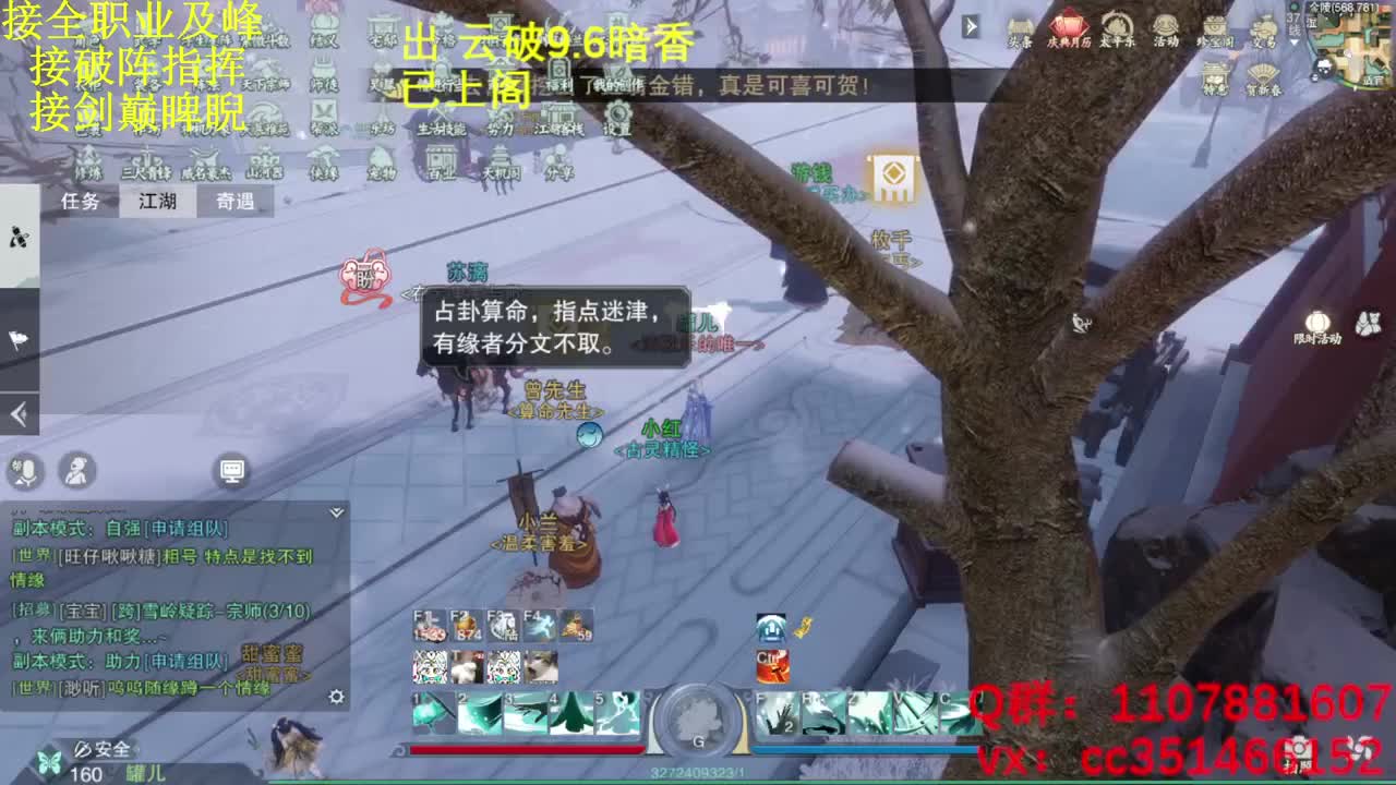 名剑四强冠军赛 第1段