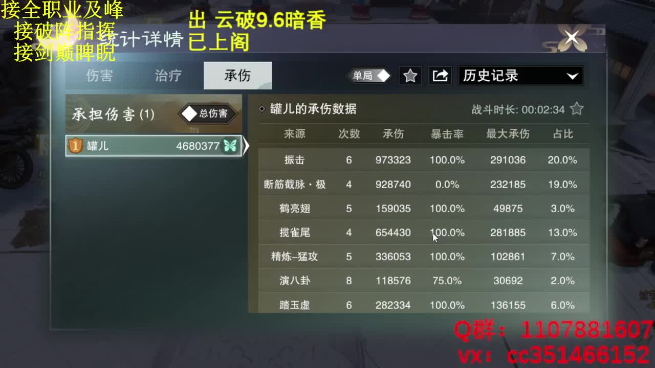 名剑四强冠军赛 第2段