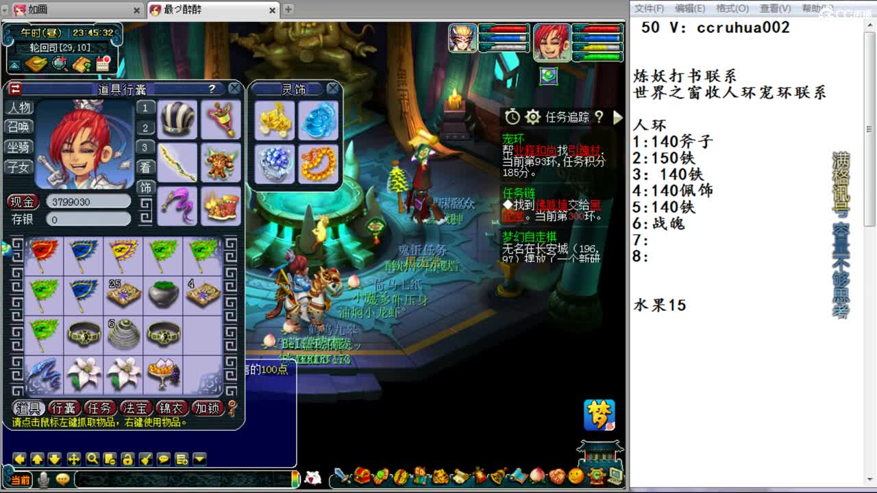 兄弟萌来了 第2段