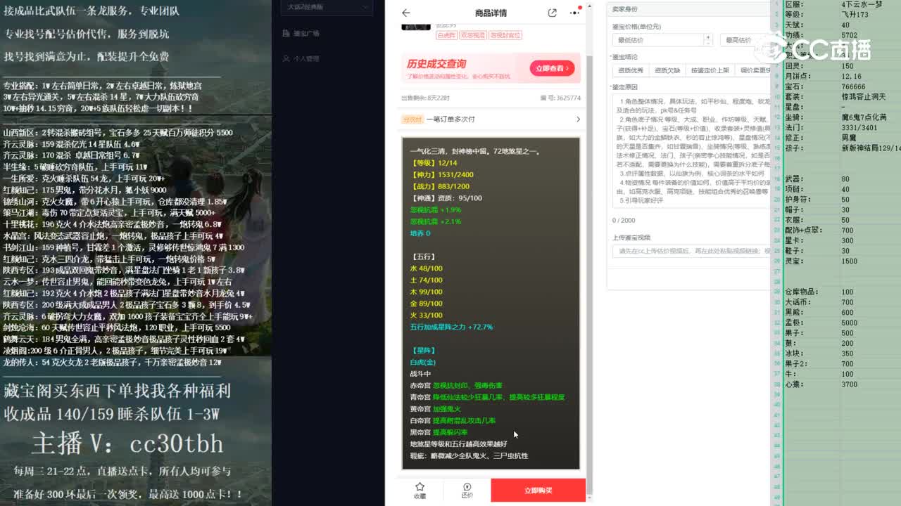 2023-01-11 01-01-31白虎卡