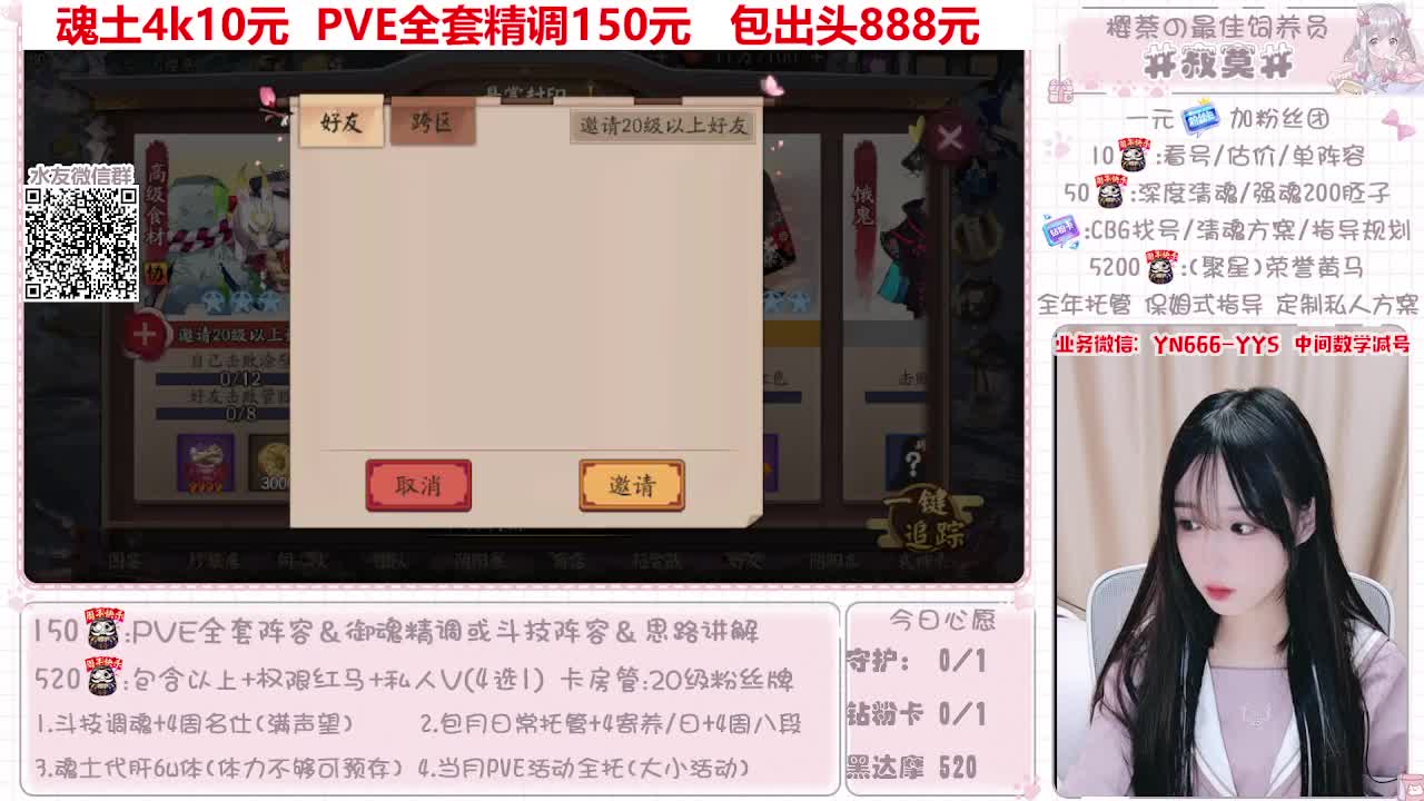 最新调号|魂土|托管|斗技 第3段
