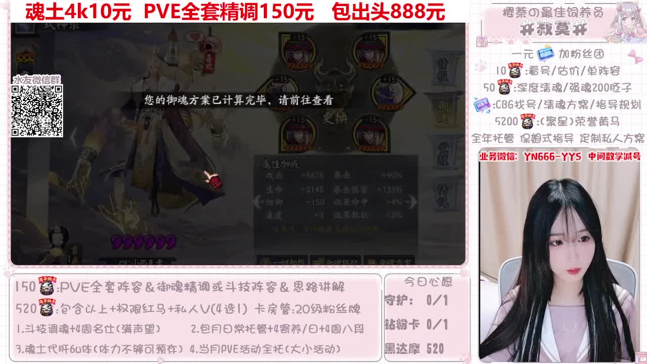 最新调号|魂土|托管|斗技 第4段