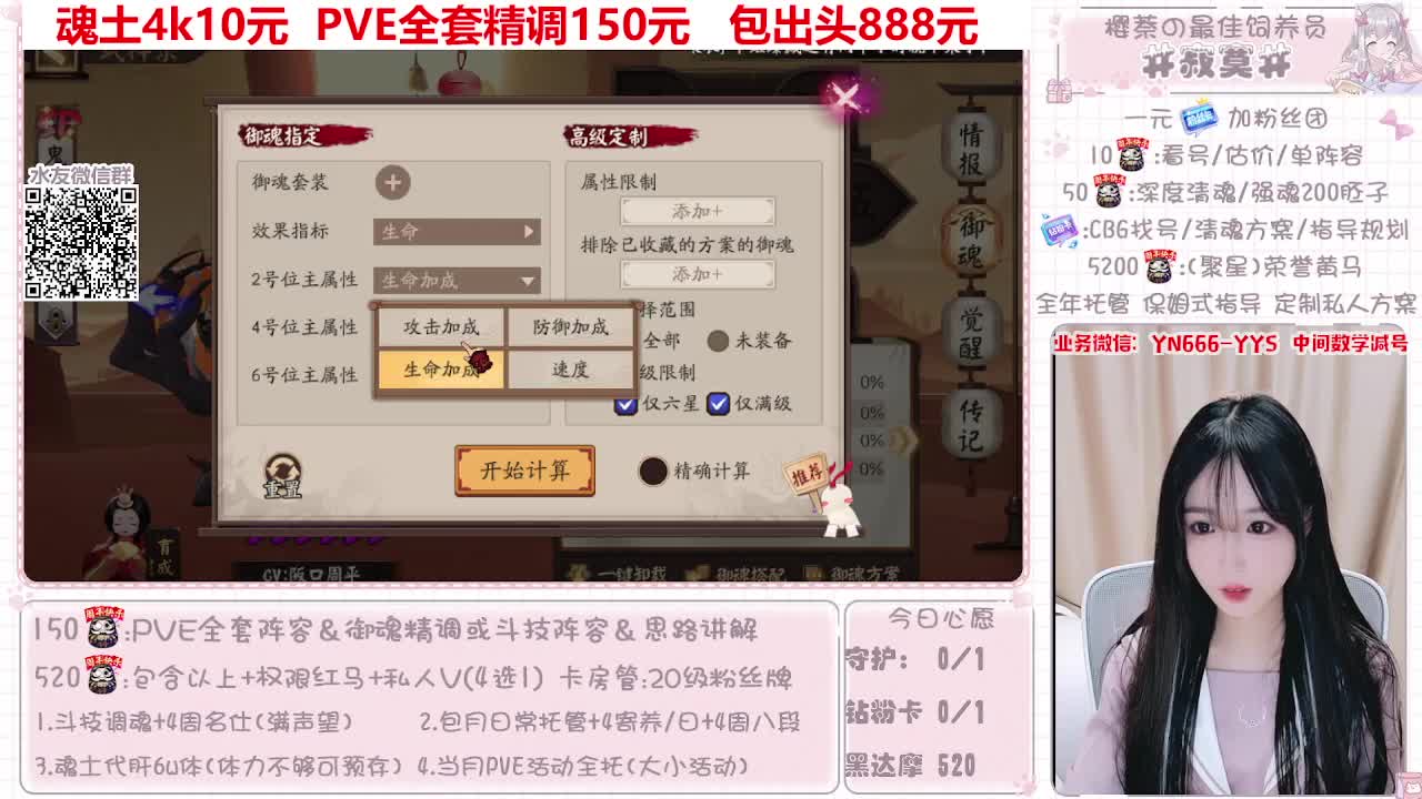 最新调号|魂土|托管|斗技 第5段