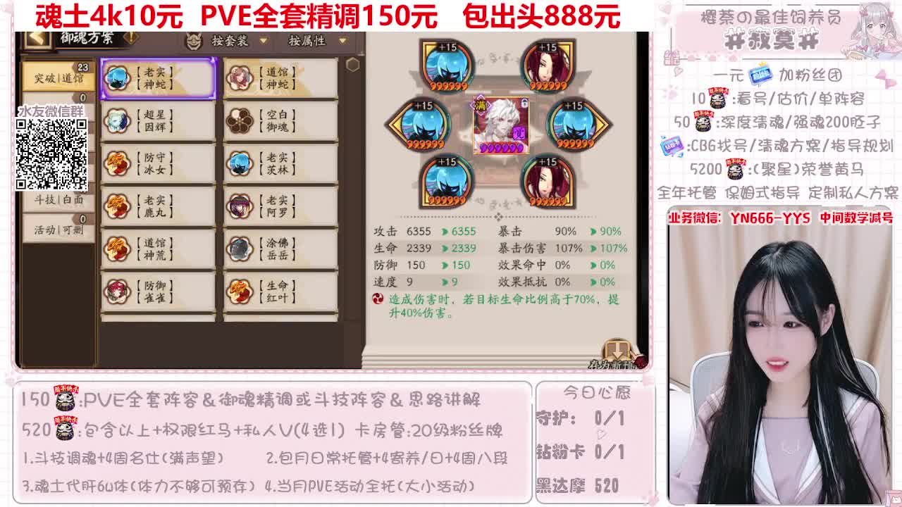 最新调号|魂土|托管|斗技 第6段