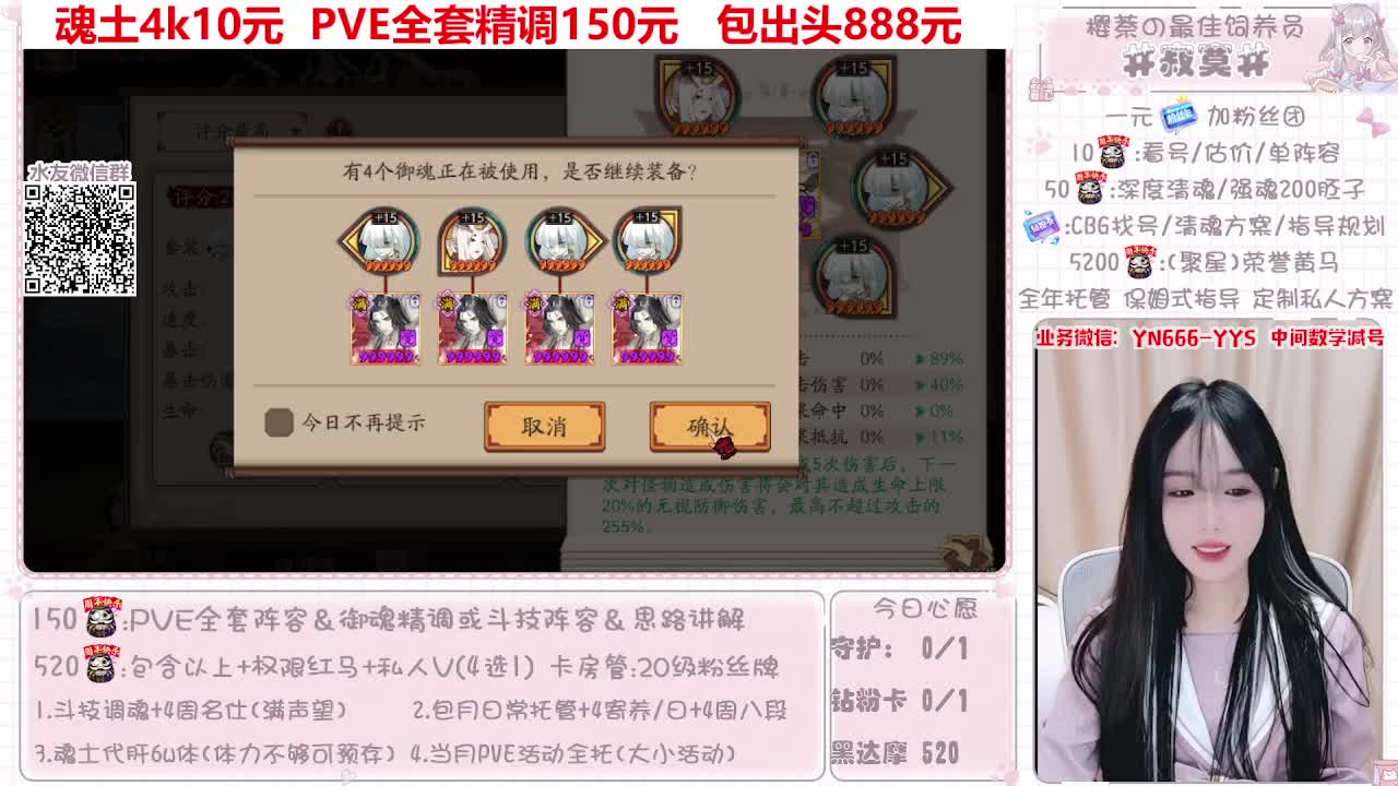最新调号|魂土|托管|斗技 第7段