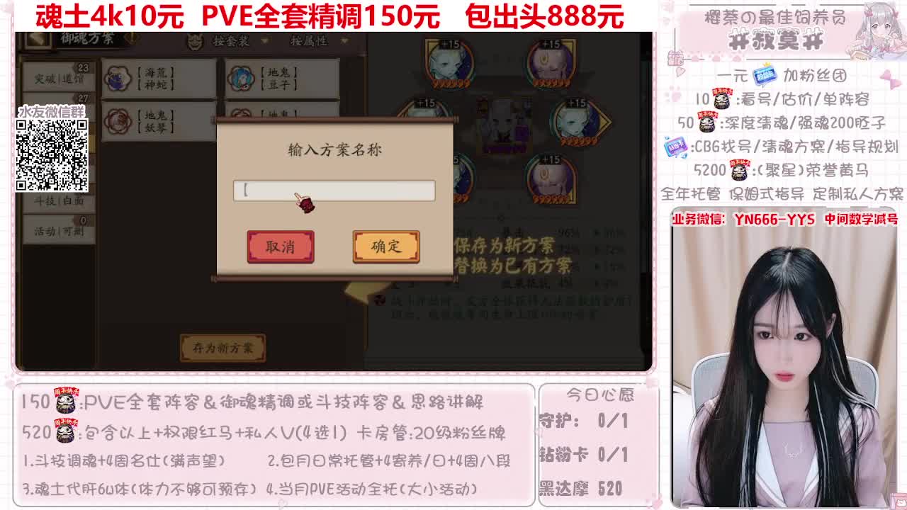 最新调号|魂土|托管|斗技 第8段