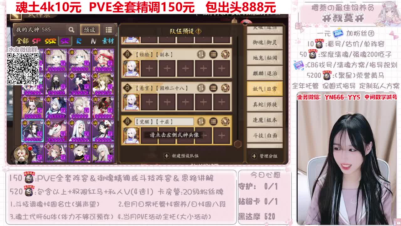 最新调号|魂土|托管|斗技 第9段