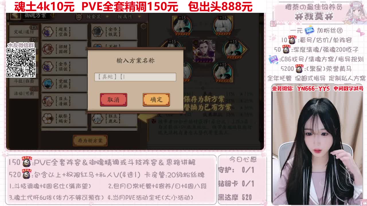 最新调号|魂土|托管|斗技 第10段