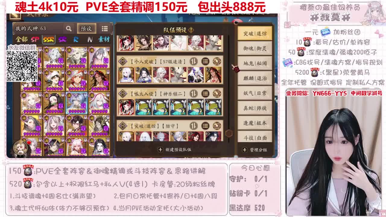 最新调号|魂土|托管|斗技 第11段