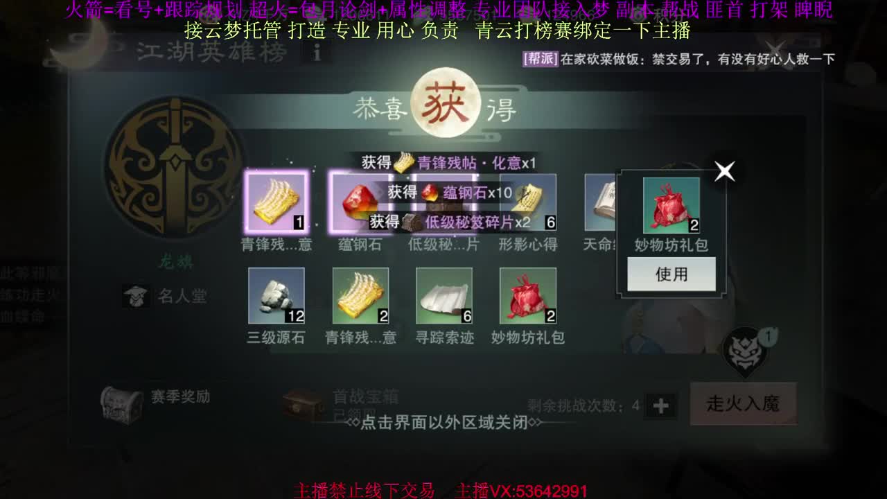 粉丝少 好下手 第4段