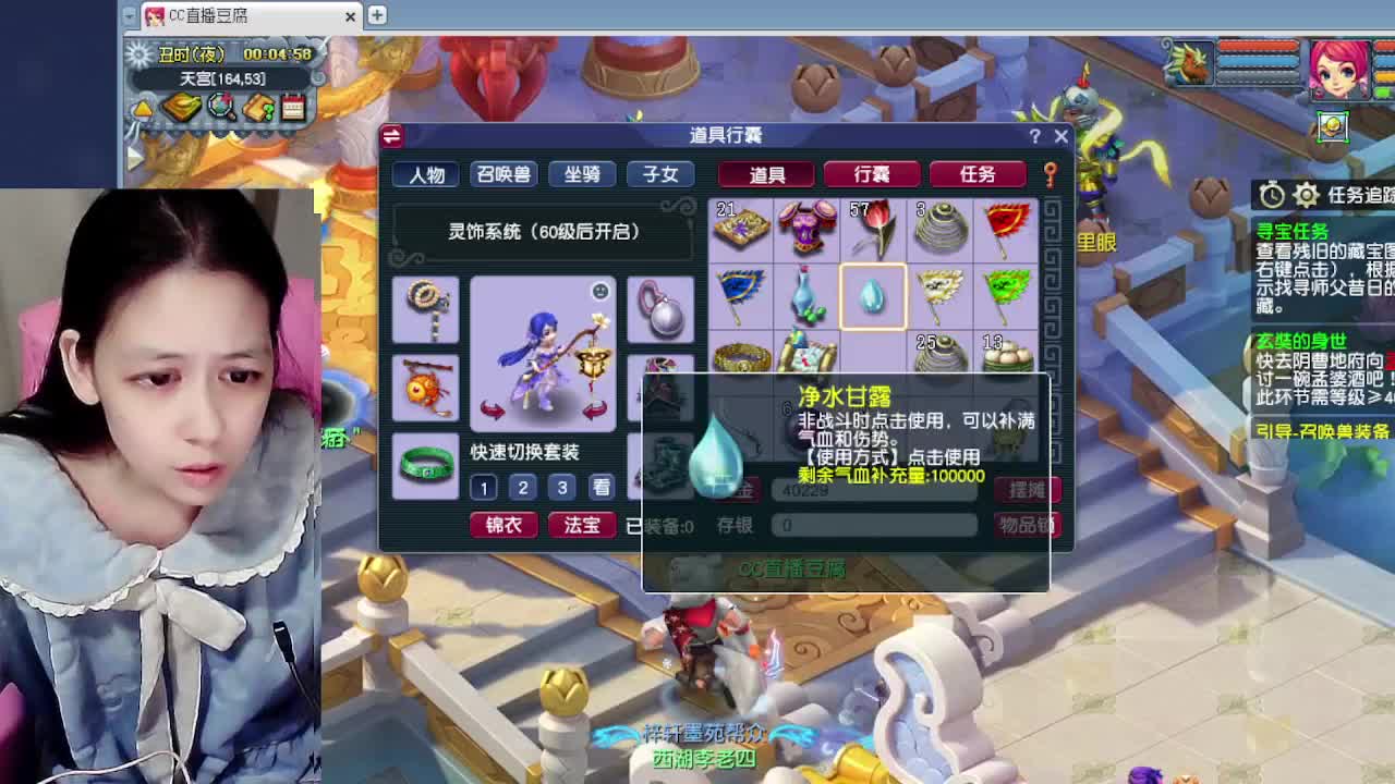 萌新报道~ 第4段