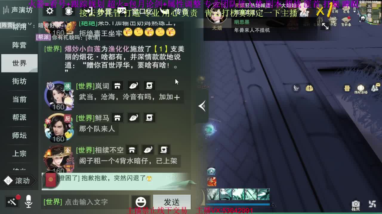 粉丝少 好下手 第7段