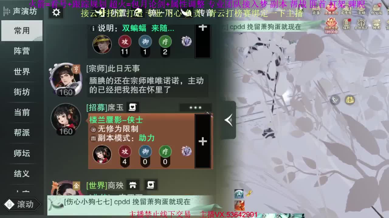 粉丝少 好下手 第8段