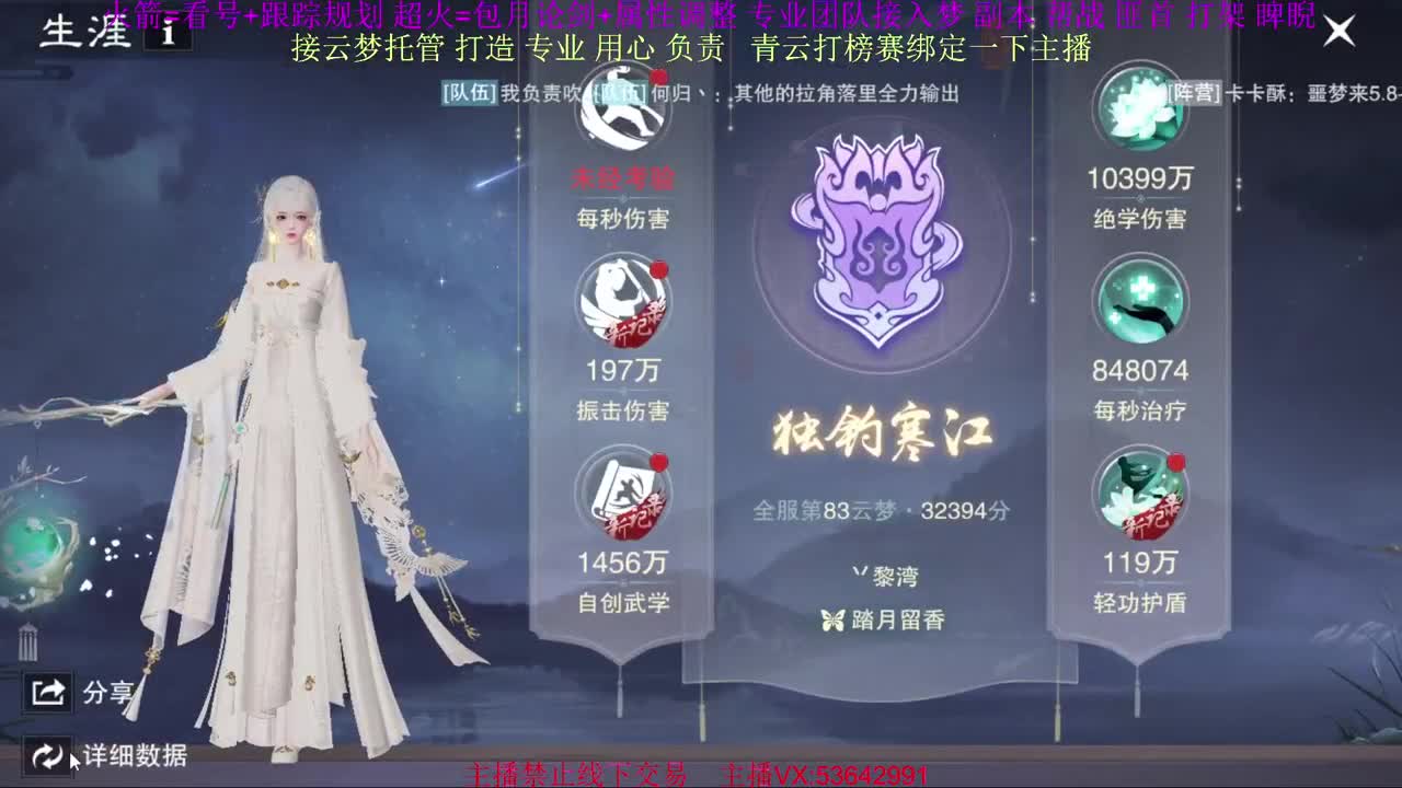 粉丝少 好下手 第10段