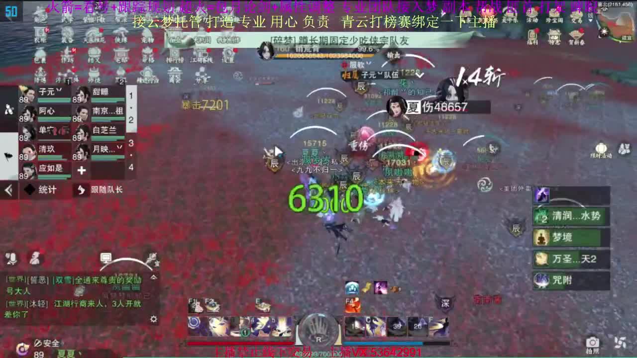 粉丝少 好下手 第12段