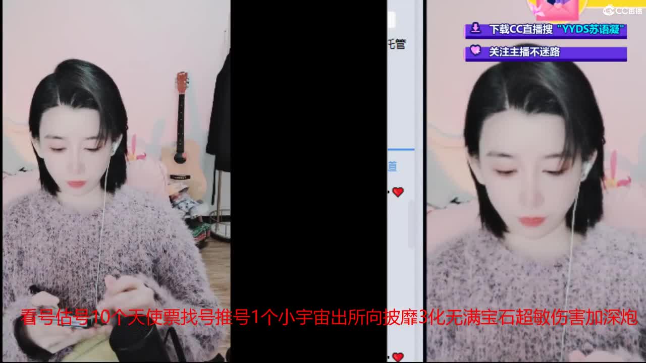 10个天使票接看号估号 第1段