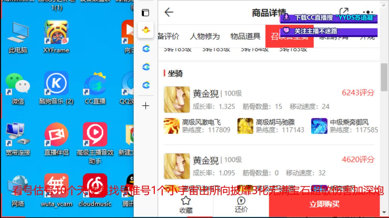 10个天使票接看号估号 第2段