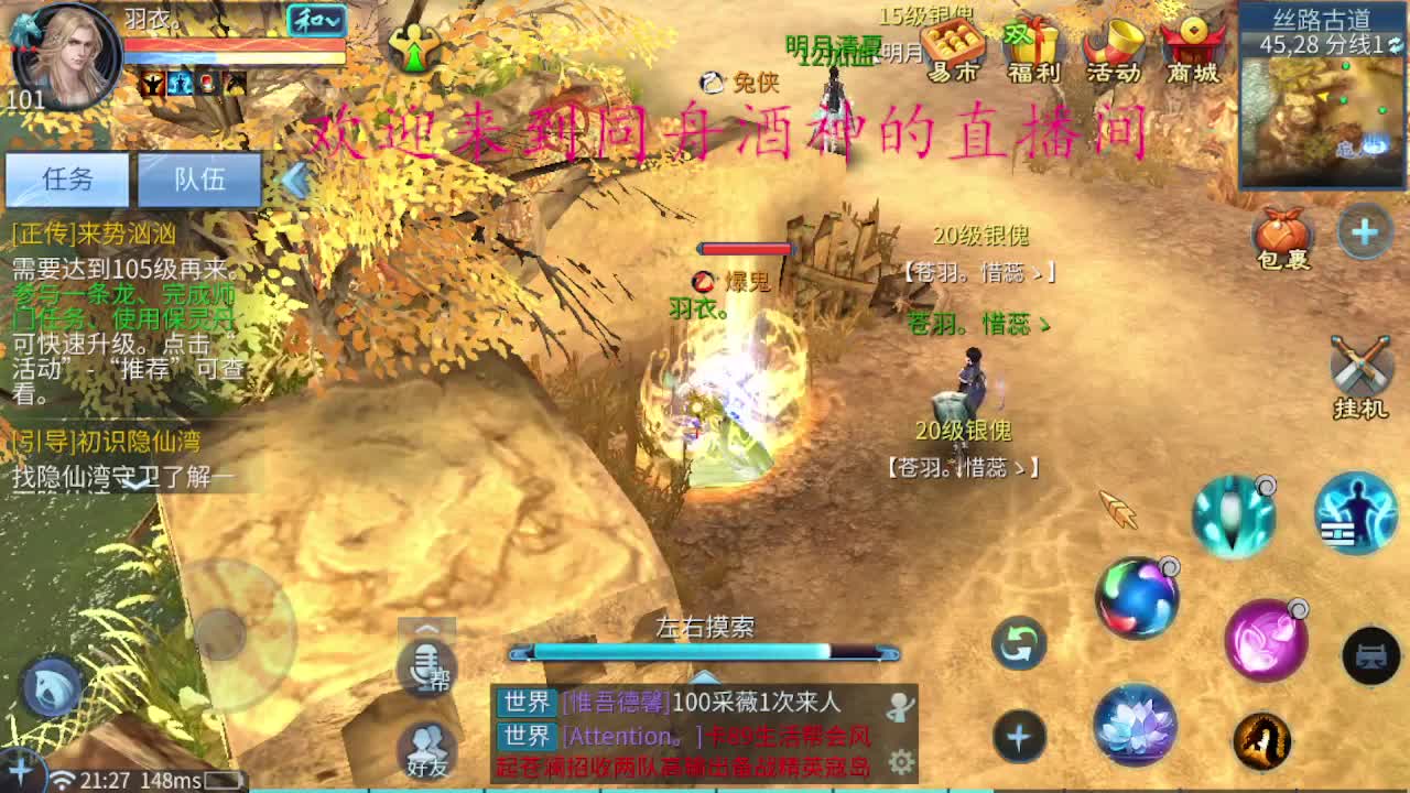 等风也等你 第1段
