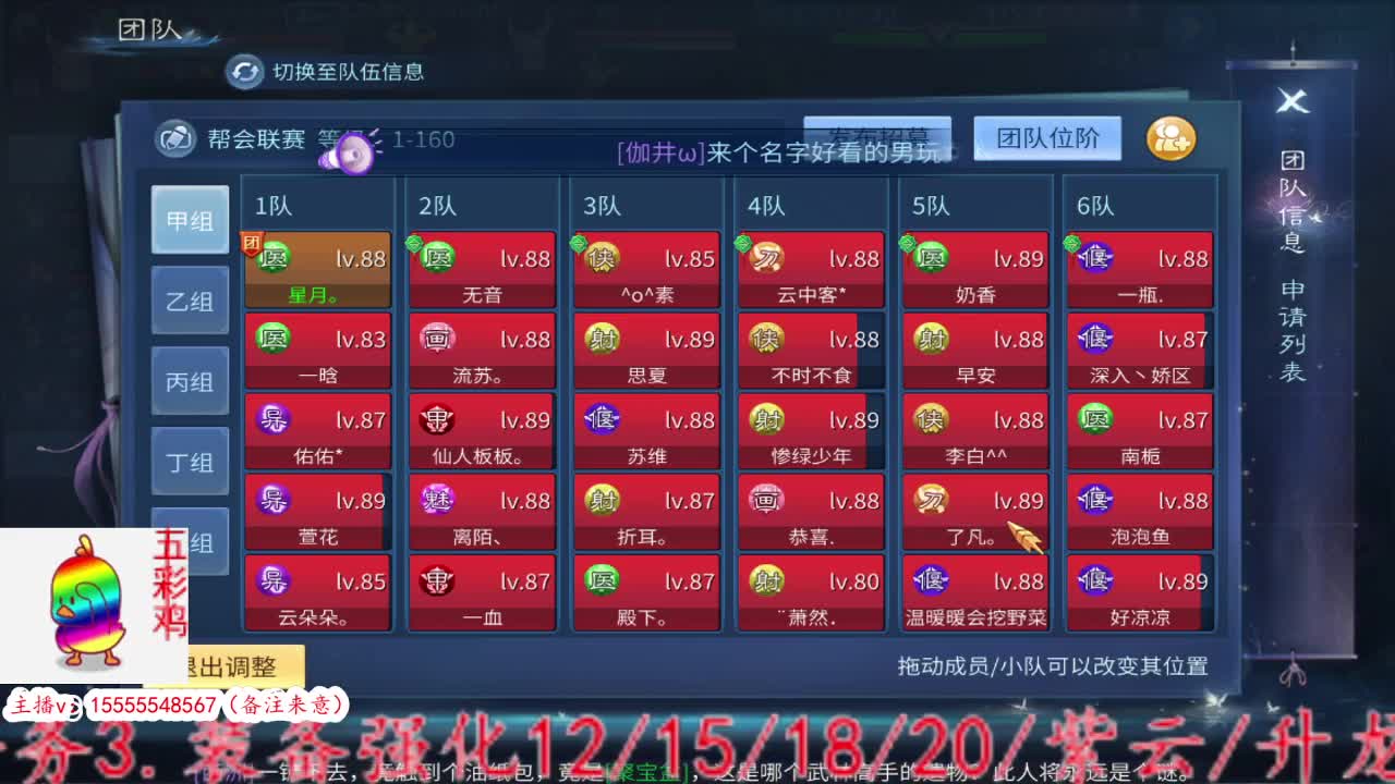 大噶好， 第1段