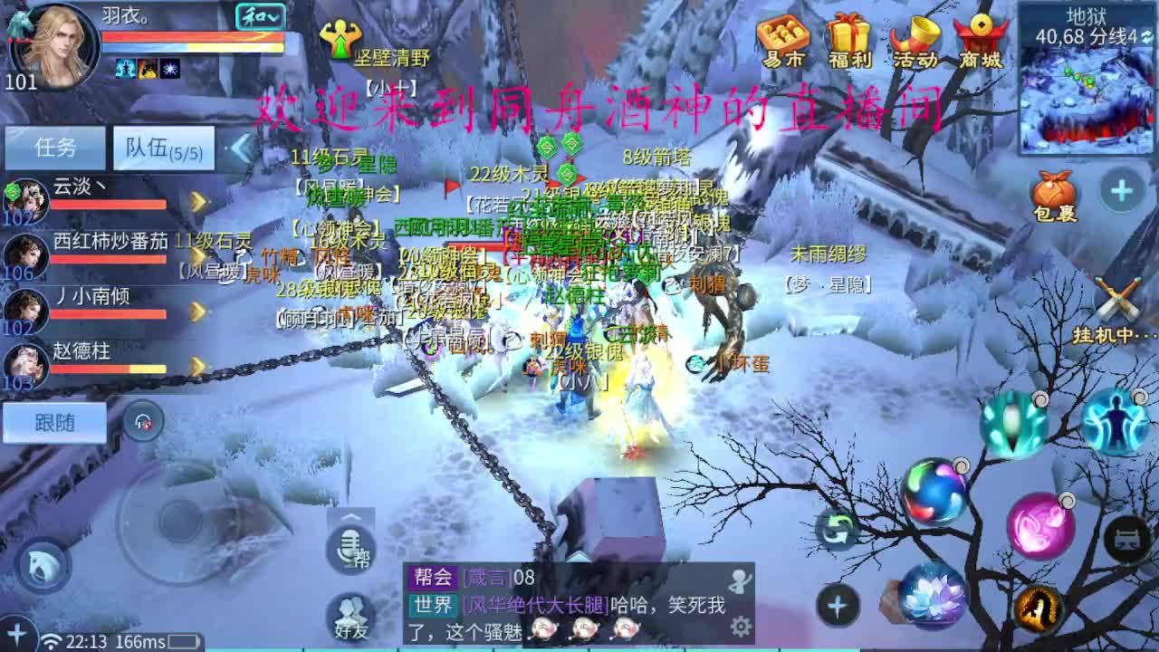 等风也等你 第3段