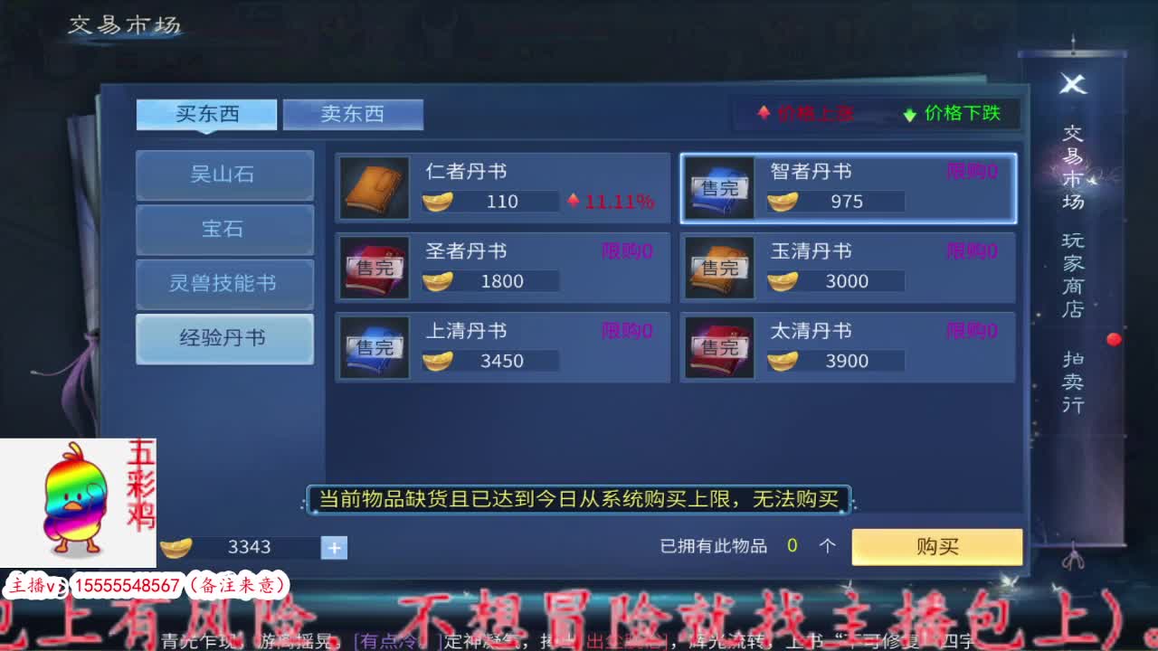 大噶好， 第2段