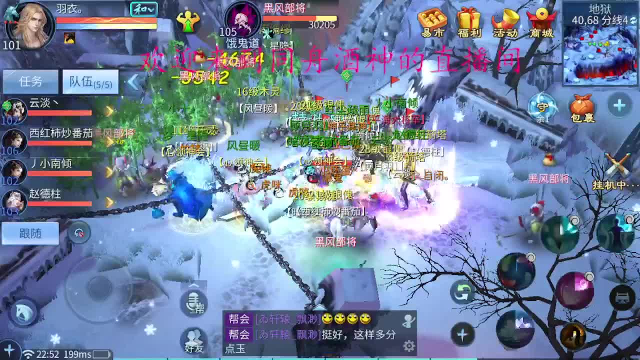 等风也等你 第4段