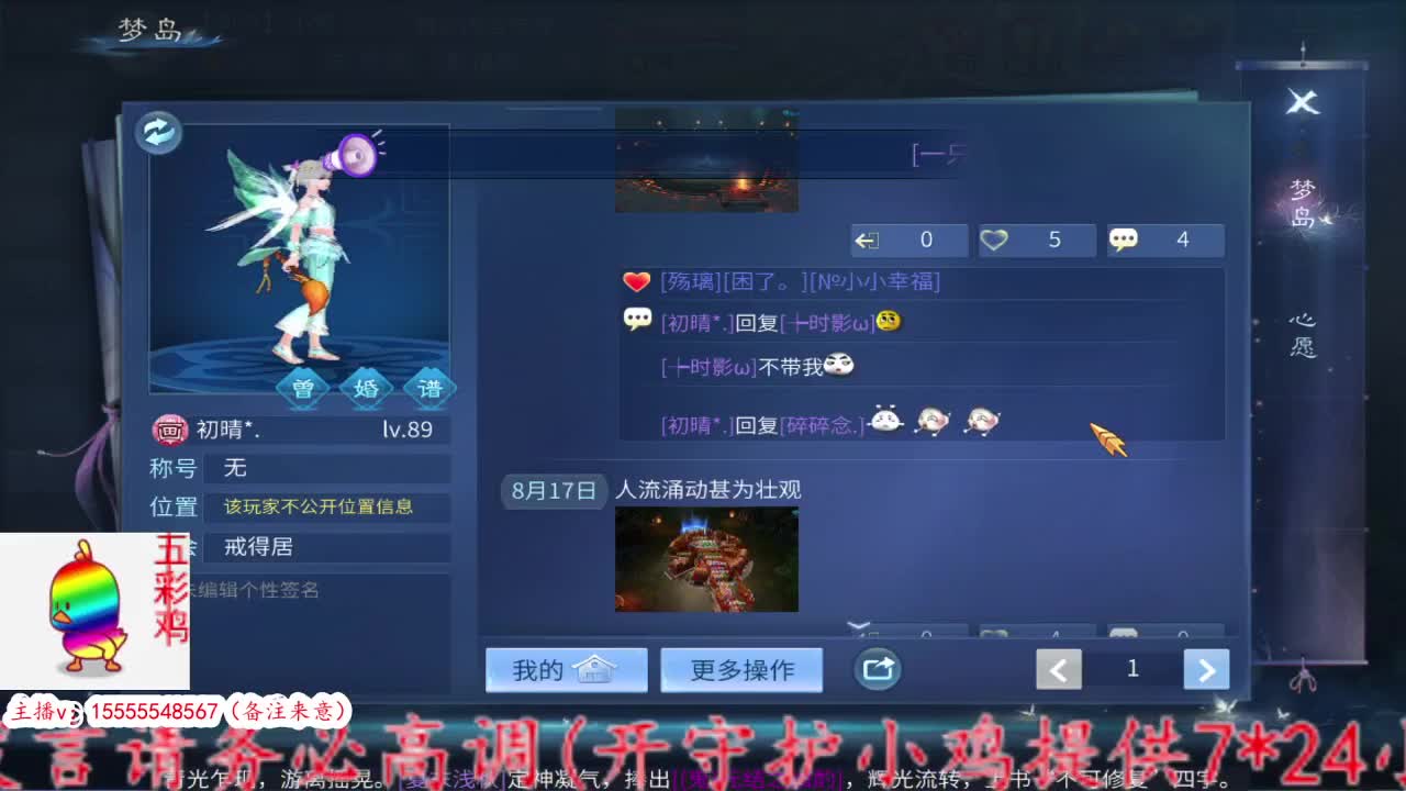 大噶好， 第3段