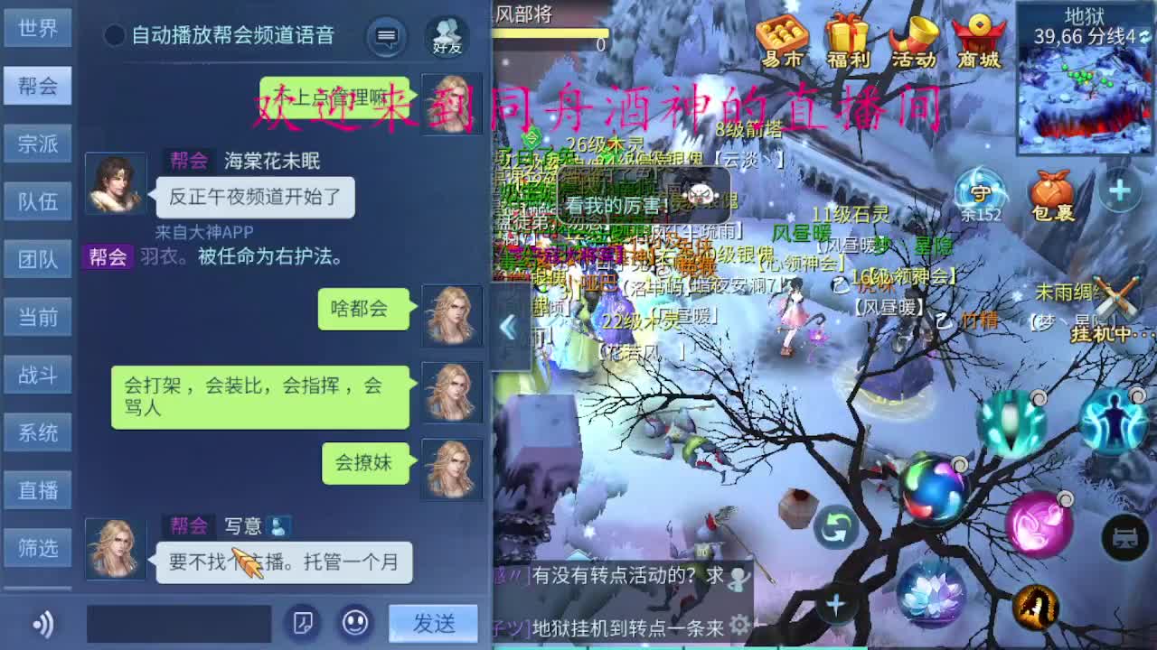 等风也等你 第5段