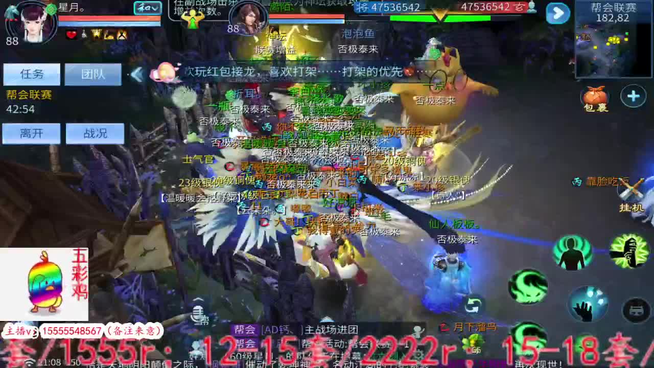 大噶好， 第4段