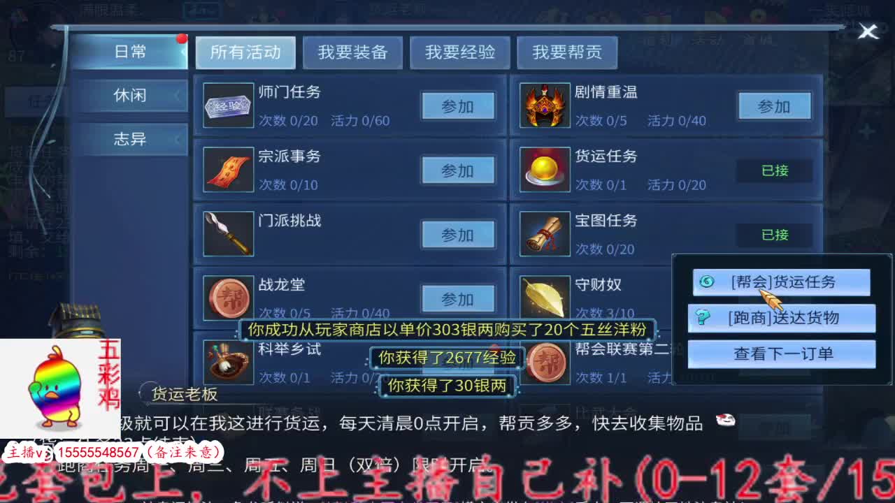 大噶好， 第5段