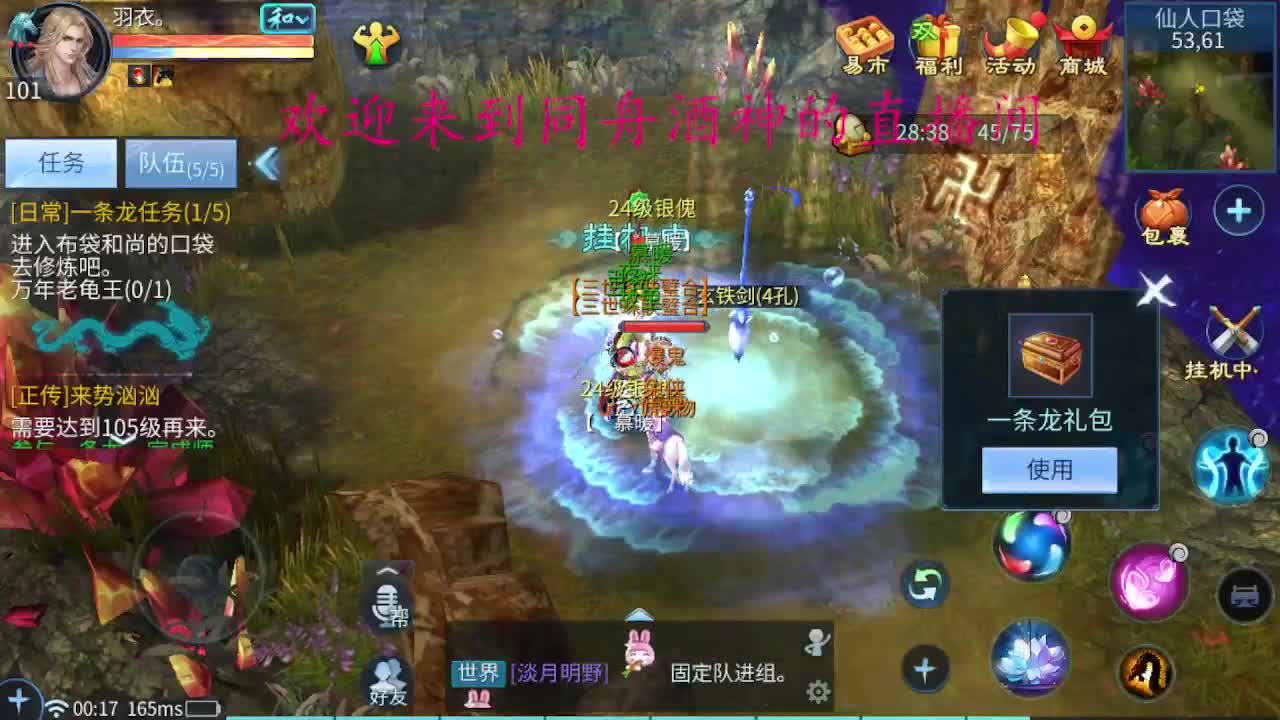 等风也等你 第7段