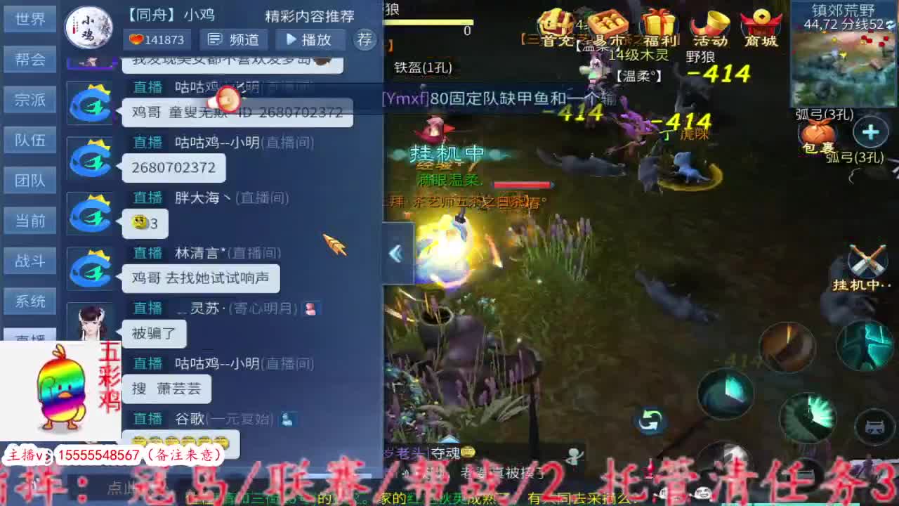 大噶好， 第7段
