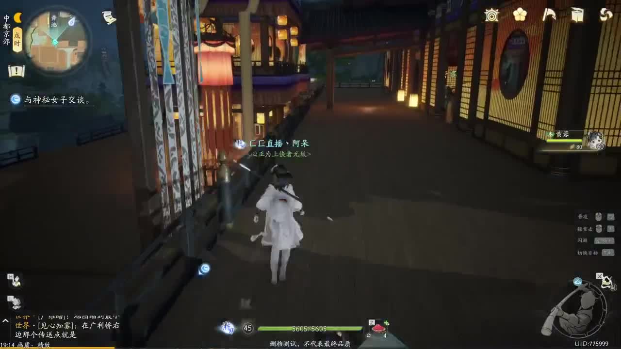 铁血丹心测试进行中 第1段