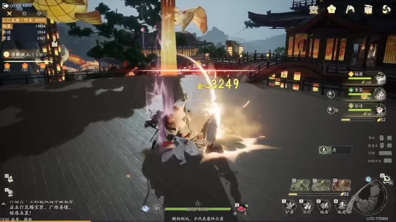 铁血丹心测试进行中 第3段