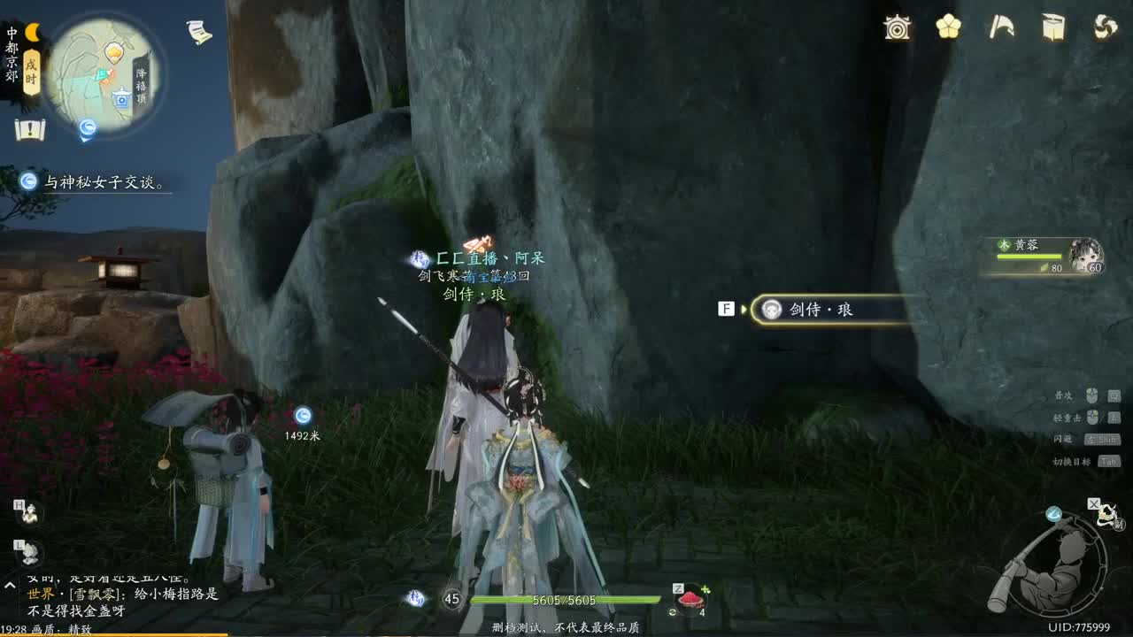 遇见.最好的你们！ 第2段