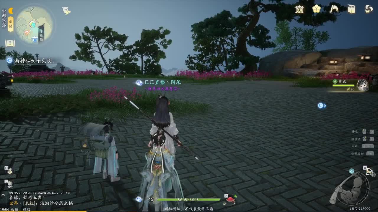 遇见.最好的你们！ 第3段