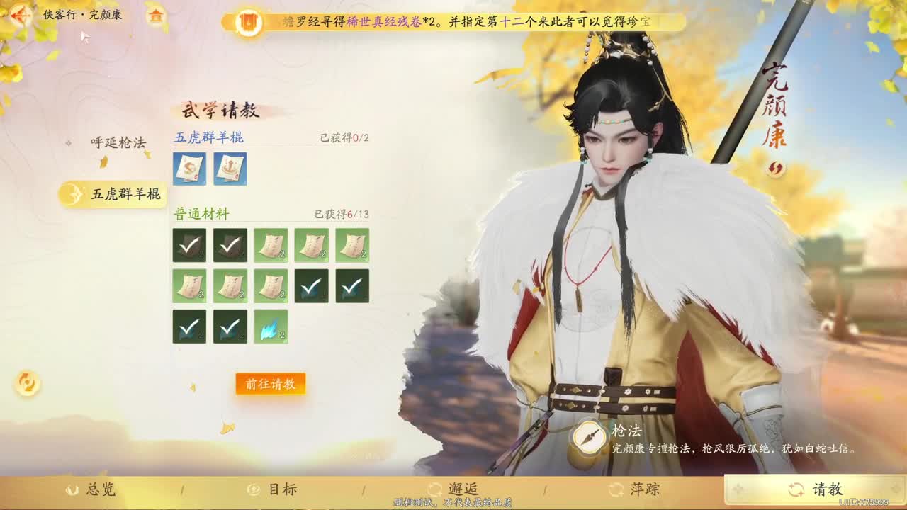 遇见.最好的你们！ 第4段