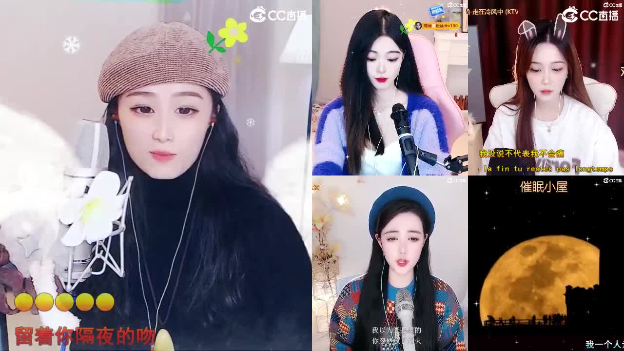 唱歌坤是认真的！ 第2段