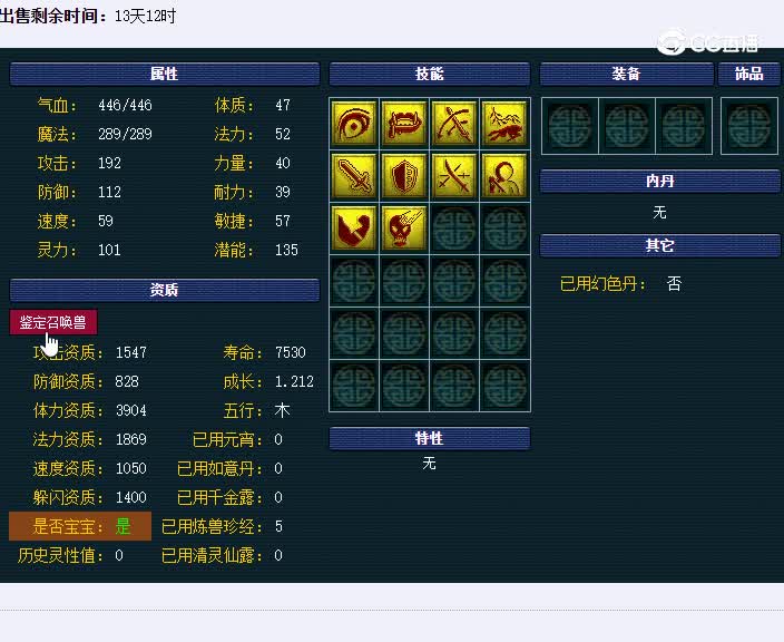 童子
